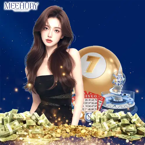 เว็บ-มีหวย